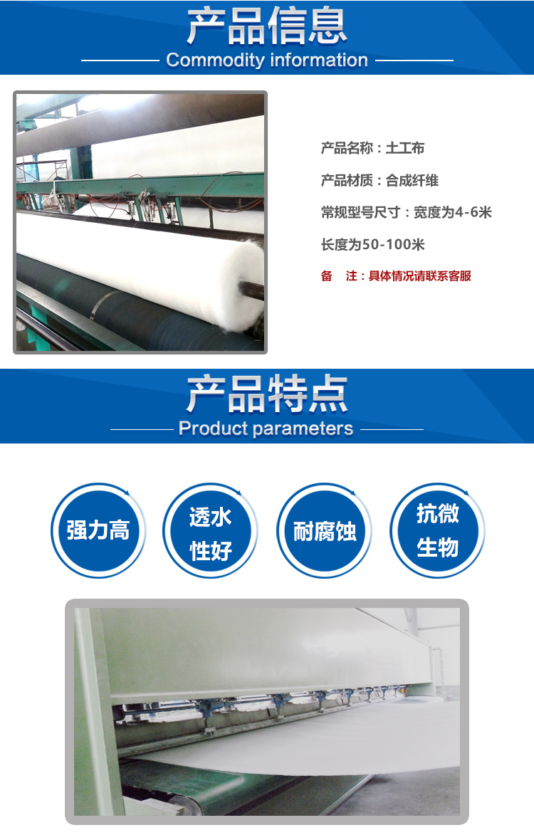 土工布價(jià)格