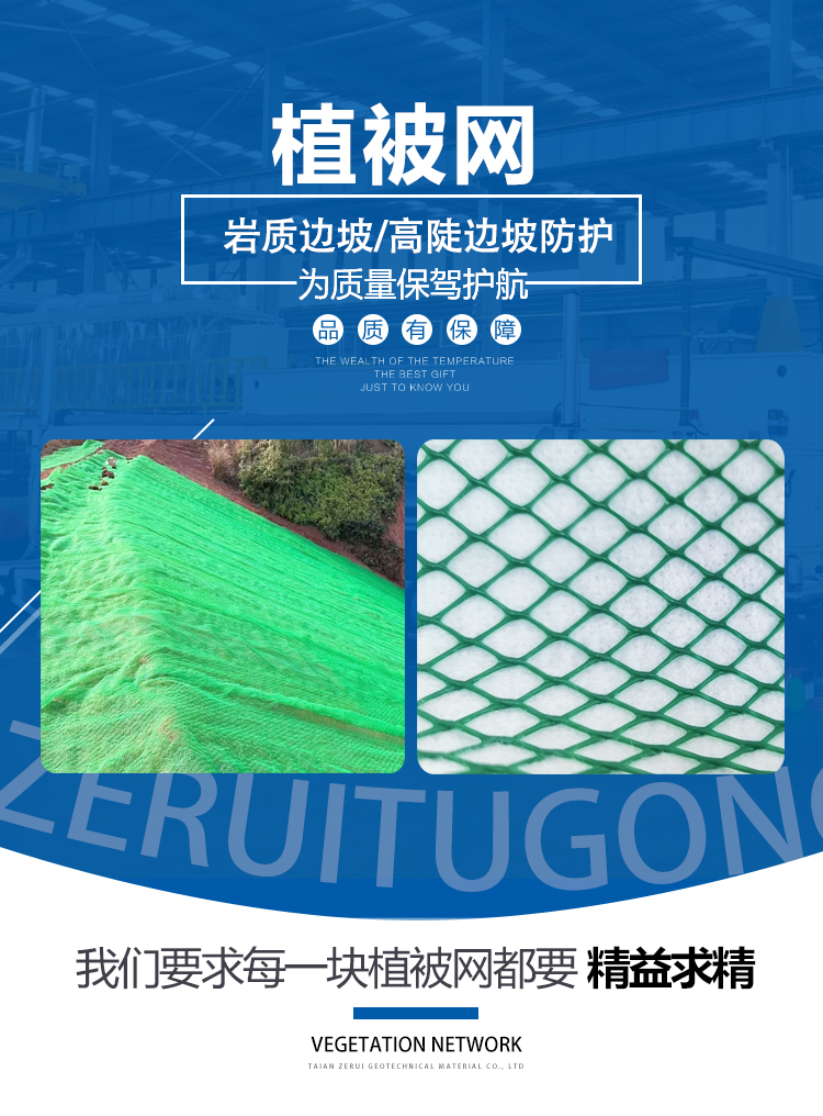 植被網(wǎng)廠家